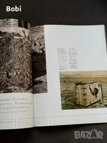 National Geographic България – Комплект от 5 специални издания , снимка 11 - Списания и комикси - 54848643