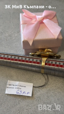 Златен Пръстен 9.22гр 14к, снимка 2 - Пръстени - 54335985