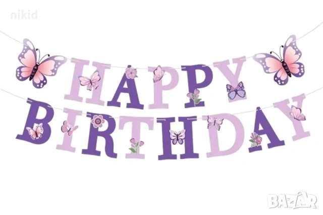 Happy birthday пеперуди пеперуда лилав картонен банер надпис декор за рожден ден парти украса декор, снимка 6 - Други - 47893325