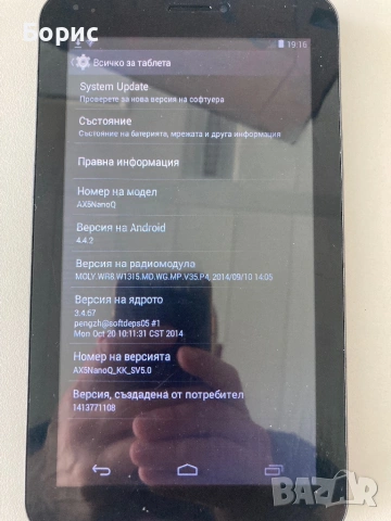 Таблет AllView Nano Q, отличен, снимка 8 - Таблети - 54689982