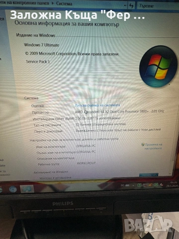 Компютър пълен комплект, снимка 5 - За дома - 54290595