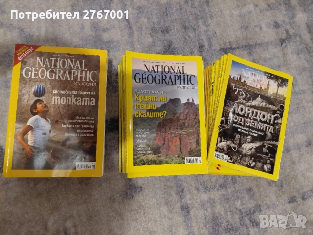 46 броя списания national geographic, снимка 2 - Списания и комикси - 55565902