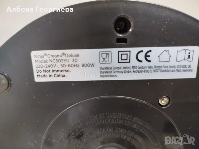 Сладолед машина NINJA NC502EU- 800 W, снимка 5 - Кухненски роботи - 55601129