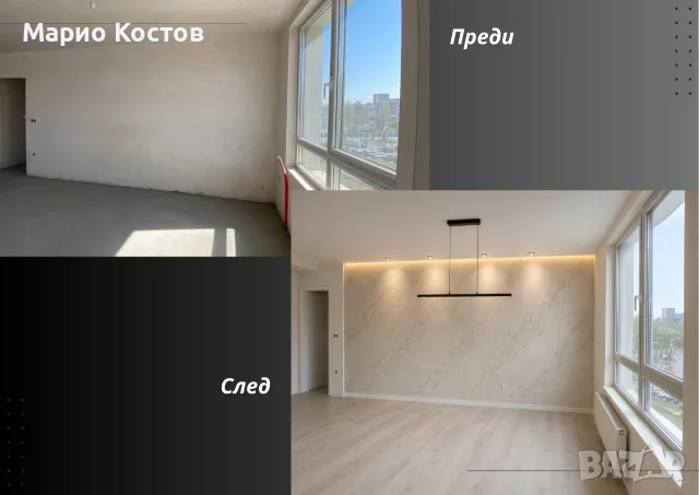 Цялостни вътрешни ремонти – от А до Я, снимка 6 - Ремонти на апартаменти - 51948488