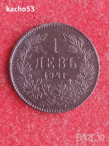 1,2,5,10 лева 1941 г. България., снимка 3 - Нумизматика и бонистика - 54891010