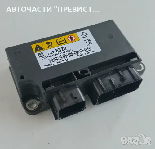 Модул Airbag Опел Инсигния Opel Insignia OEM 13578320