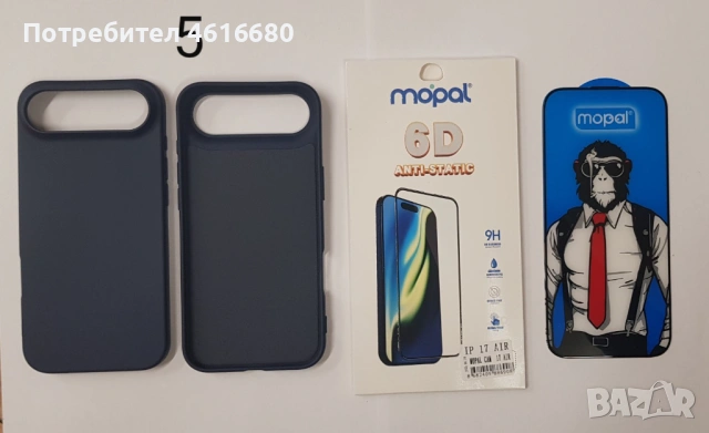 Силиконов калъф за iPhone 17 AIR + 6D стъклен протектор (комплект), снимка 4 - Калъфи, кейсове - 54269626