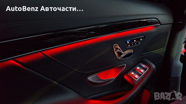 Салон за Mercedes w222 S-class, снимка 3 - Части - 54593040