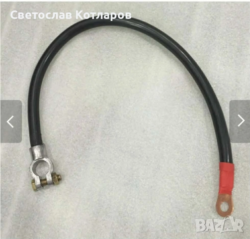 Мостов кабел за акумулатор с 1 бр оловнa клема 45 см, снимка 2 - Аксесоари и консумативи - 54337767