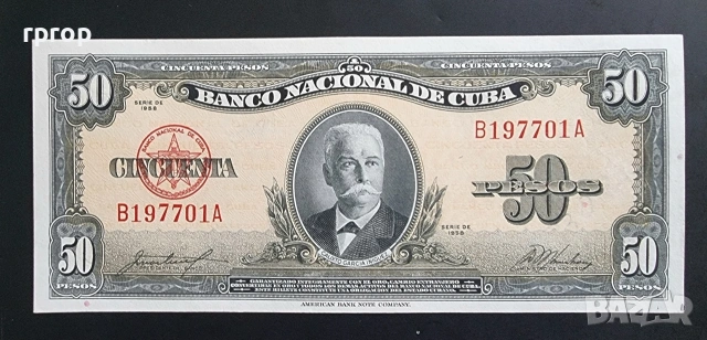 Куба . 50 песо/ 1958 година.UNC.