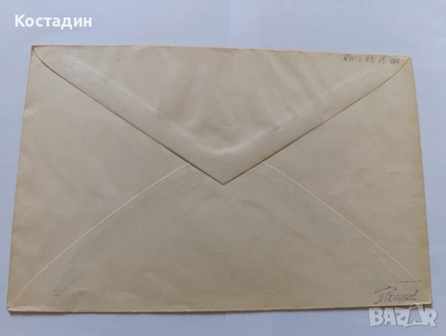 Пощенски пликове България 2, снимка 6 - Филателия - 55419842