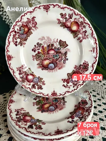 Mason's-Кошница с плодове мнооого неща , снимка 11 - Чинии - 55335465