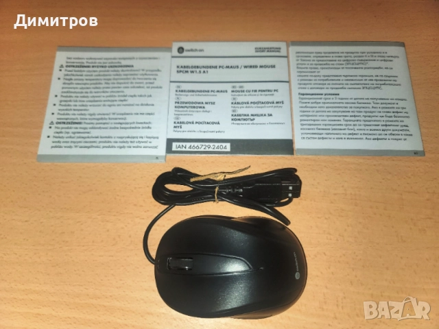 Кабелна мишка switch on, снимка 3 - Клавиатури и мишки - 54930479