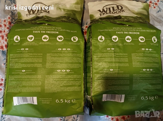 Wild Freedom Adult Green Lands с агнешко, без зърно  НОВО: 6,5 кг, снимка 4 - За котки - 55192843