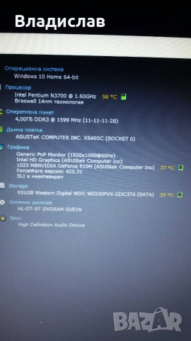 Asus X540SC Четириядрен 1TB Nvidia 810M 3 часа батерия, снимка 8 - Лаптопи за дома - 55231126