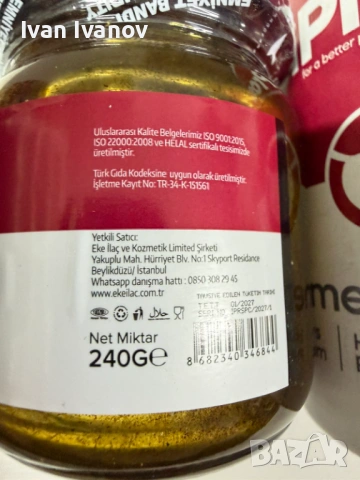 iPros Palmetto Cure – Билкова паста за простата и мъжко здраве, снимка 2 - Други - 54398343