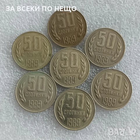 50 СТОТИНКИ 1962, 1974, 1989, 1990 / 20 СТОТИНКИ 1990 / 10 ЛЕВА 1930, снимка 9 - Нумизматика и бонистика - 42562876