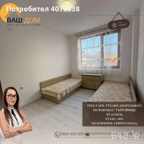 тристаен тухлен апартамент, снимка 7 - Апартаменти - 55573204