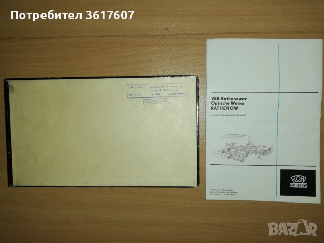 Театрален бинокъл, произведен 1967 г. в ГДР - за колекционери, снимка 9 - Други ценни предмети - 54641072