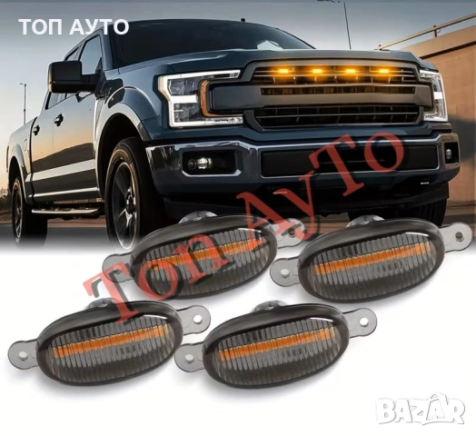 Лед Дневни Светлини За Решетка Оранжеви Американски Стил 12V Raptor Style 4 броя Опушени Черни