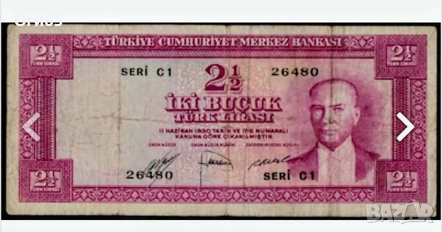 стара рядка банкнота от република Турция 1956