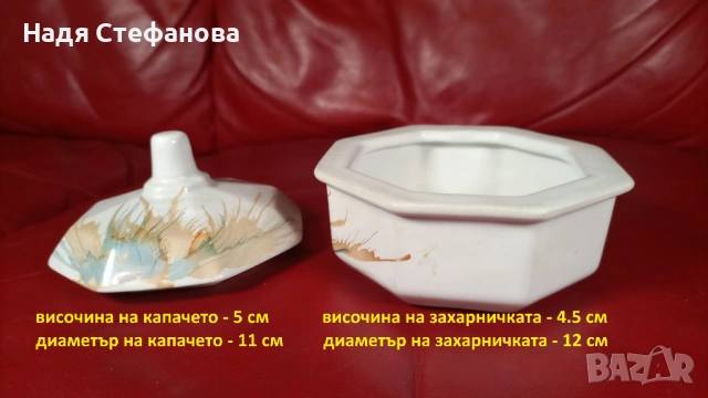 Порцеланов сервиз за кафе, 6 чашки, 6 чинийки, захарничка с капаче, снимка 3 - Чаши - 54071428