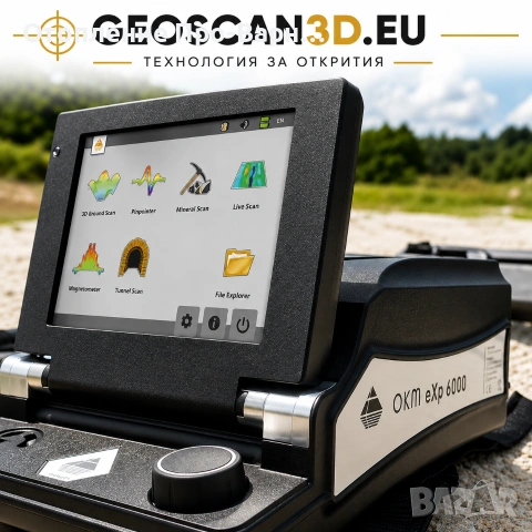 Наземен скенер и метал детектор OKM eXp 6000 Professional  - Германия ОКМ, снимка 6 - Друга електроника - 54972926