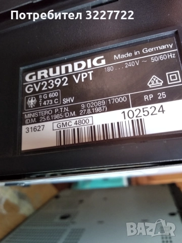 Grundig gv 2392 VHS rekorder за ремонт/части