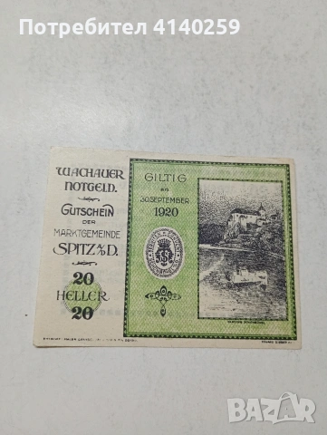 АВСТРИЯ БАНКНОТА , снимка 2 - Нумизматика и бонистика - 54330474