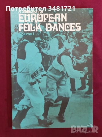 Музика, танци, балет - 16 енциклопедии, справочници, биографии, снимка 12 - Енциклопедии, справочници - 52479567