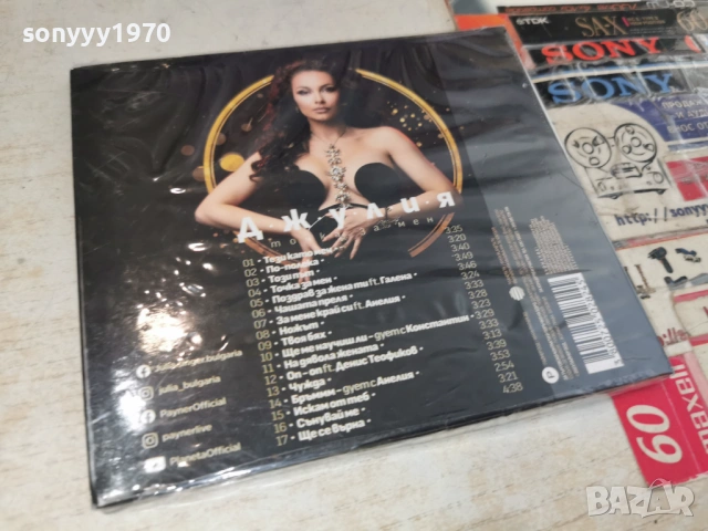 ДЖУЛИЯ-NEW CD 0706261502H2E6R, снимка 6 - CD дискове - 54808907