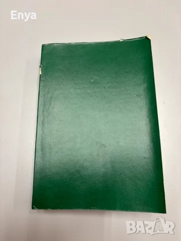 Христоматия на ораторската реч - Величко Руменчев, снимка 10 - Специализирана литература - 55433021