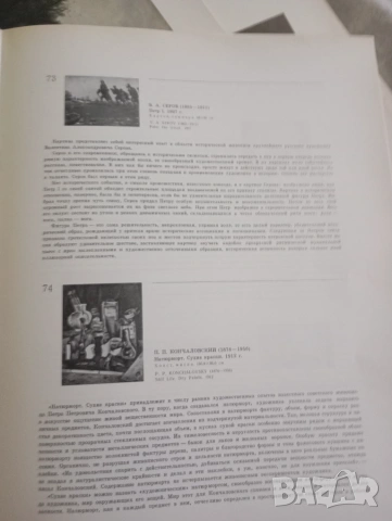 книга-картини в държавната третяковска галерия, снимка 9 - Енциклопедии, справочници - 32629807