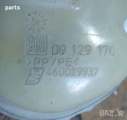 Казанче Антифриз Опел Агила - Корса С - GM 09129170 - 460029937, снимка 6 - Части - 55425482