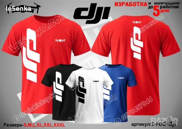 DJI тениска и шапка, снимка 11 - Тениски - 21383156