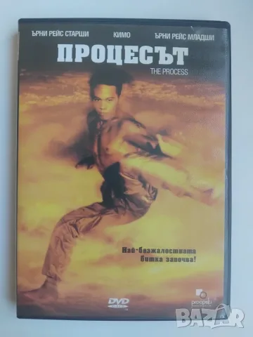 Процесът - Ърни Рейс, Кимо - оригинален диск с филм