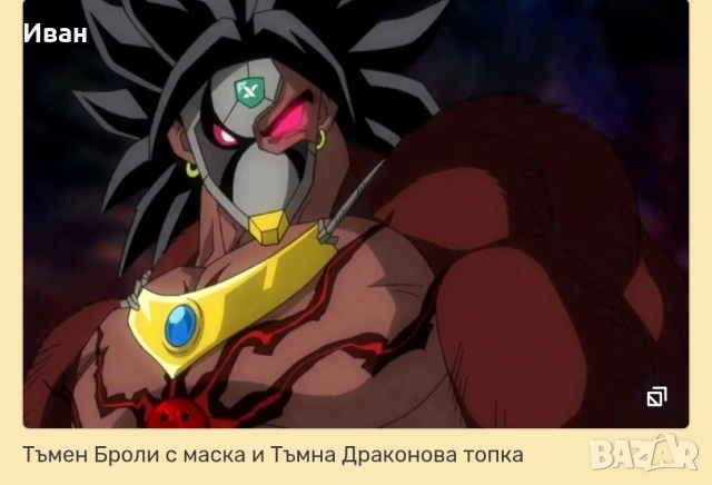 Най - яките фигури на легендарния Тъмен Броли от Dragon ball Super Heroes, снимка 17 - Колекции - 53833961