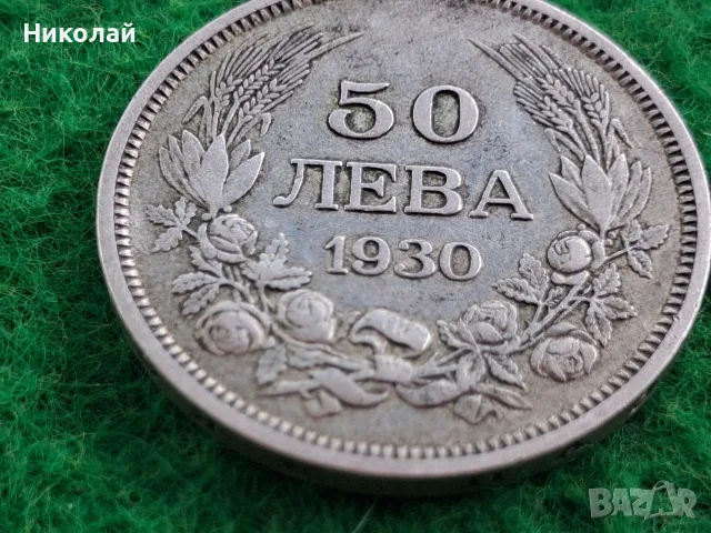 Лот 2 броя 50 лева 1930 България Цар Борис III, снимка 4 - Нумизматика и бонистика - 55531893