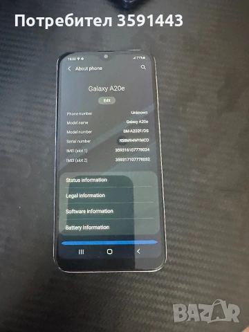 Samsung A20e Нов, снимка 4 - Samsung - 55281867