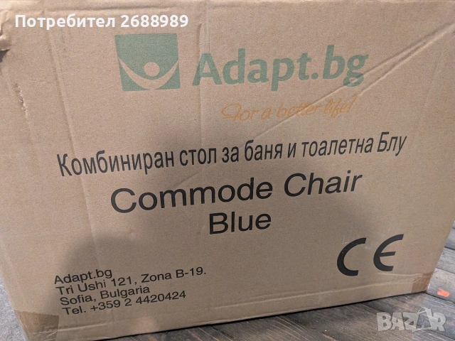 Комбиниран стол за баня и тоалетна, снимка 7 - Тоалетни столове - 55057490