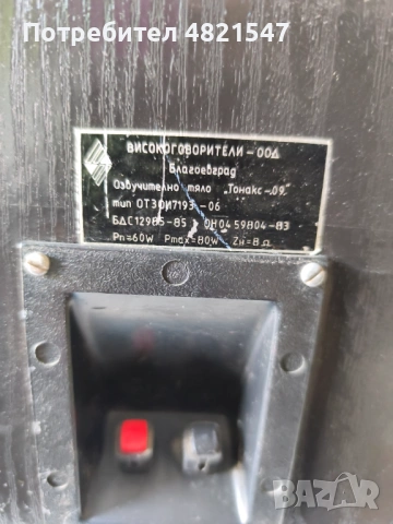 Тонколони 80w+60w+8 oma, снимка 5 - Тонколони - 54867018