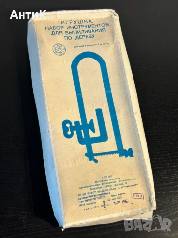 Соц Детски Комплект за Дърворезба