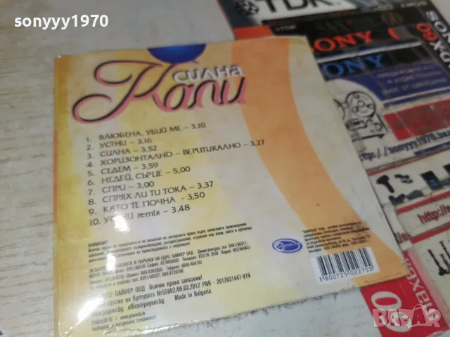 КАЛИ CD 1607261138H2E7R, снимка 4 - CD дискове - 55308770