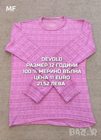 МЕРИНО ВЪЛНА ЗА ДЕЦА РАЗМЕР 11,12 ГОДИНИ , снимка 11 - Детски комплекти - 54048100