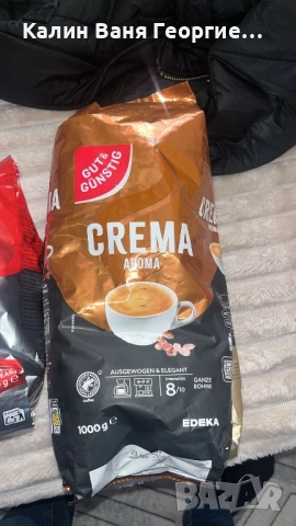 Kaffe на зърна 