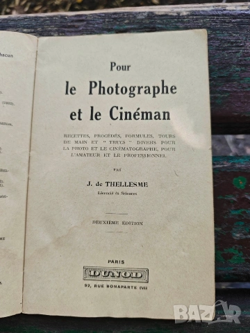 Продавам стари книги за фотография, снимка 13 - Изкуство, музика, кино и фотография - 46238014