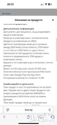 Смарт Крушки ikea TRADFRI LED и дистанционни STYRBAR, снимка 5 - Крушки - 54654914