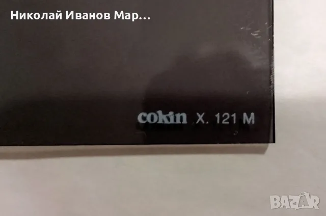 Филтър Cokin X-PRO Grad Neutr ND4-  X121M