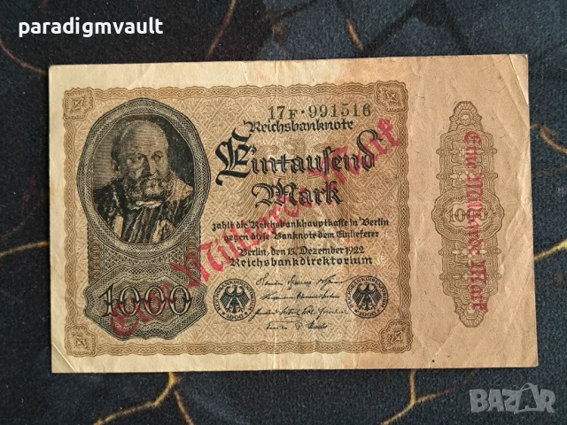Райх банкнота - Германия - 1 000 000 000 марки | 1922г.