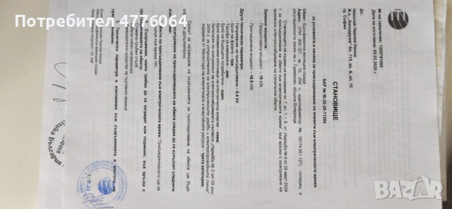 Продавам парцел в с.Гурмазово, снимка 11 - Парцели - 53960071